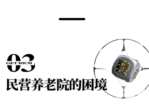 养老院 - 图17