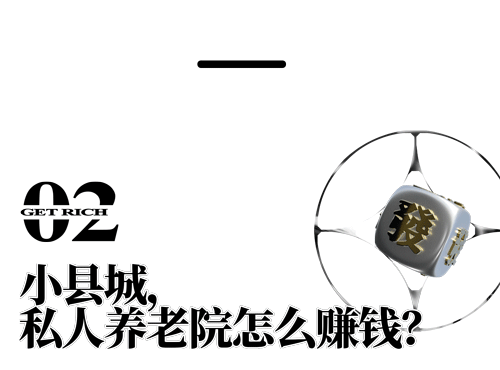 养老院 - 图13