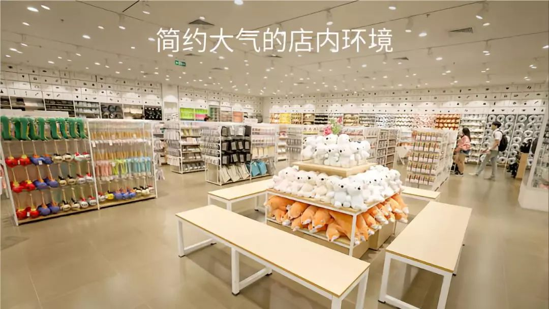 DTC | 名创优品miniso - 图14
