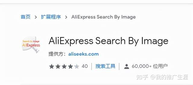 浏览器插件 - 图10