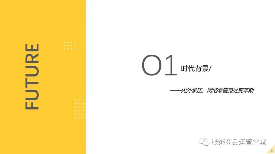 2022未来零售发展报告 - 图3