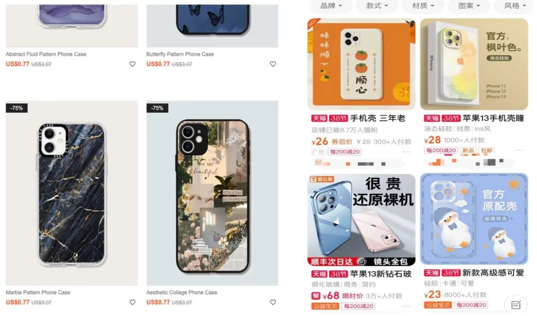 出海电商 | Shein - 图4