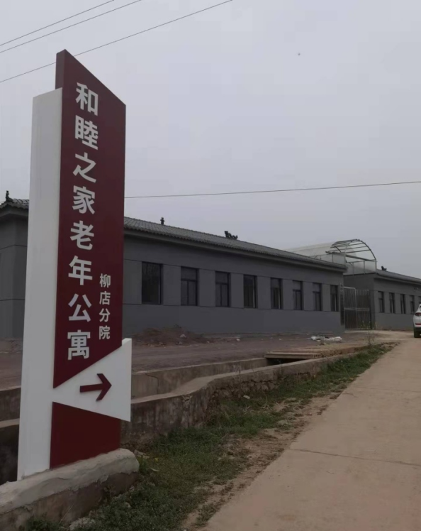 养老院 - 图14