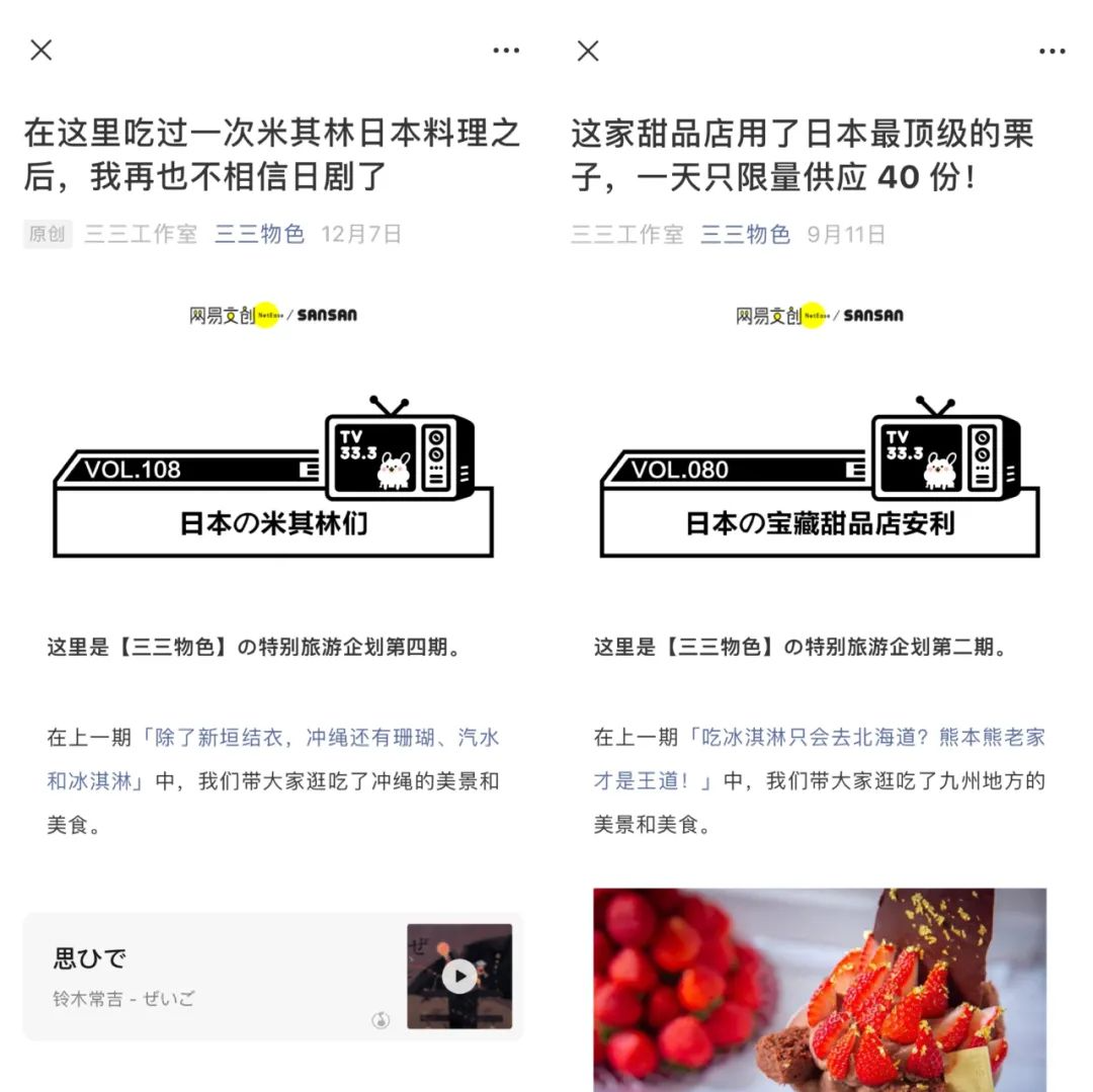 形象 IP | 文旅出海 - 图5