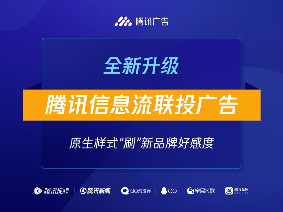 信息流广告2.0开启 : 从曝光到转化 , - 图1