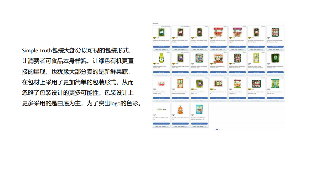 Kroger自有品牌 - 图5