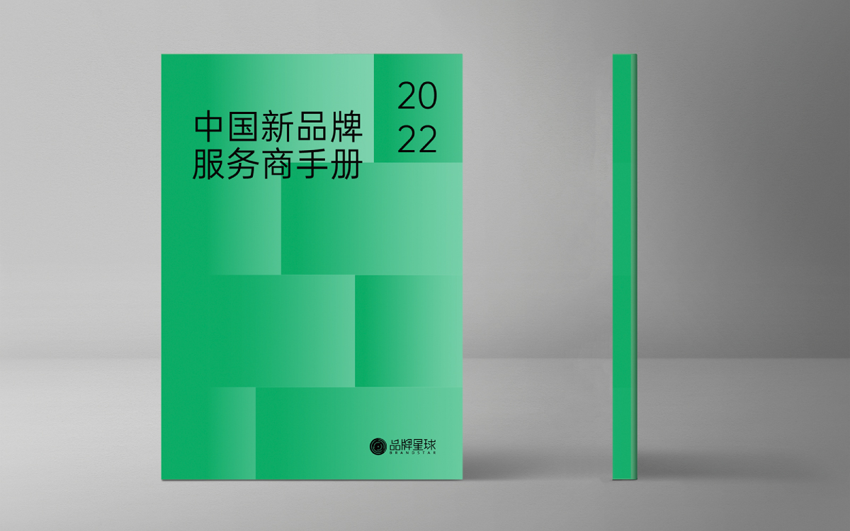 品牌服务 - 图1