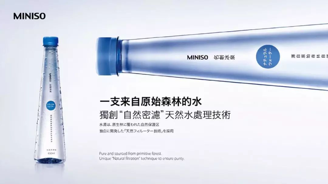 DTC | 名创优品miniso - 图1