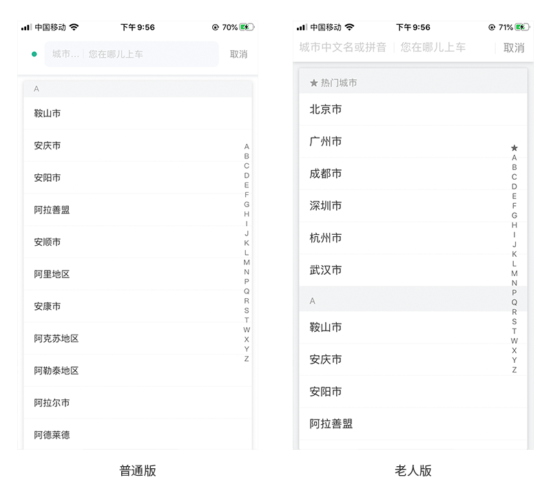 无障碍设计 - 图6