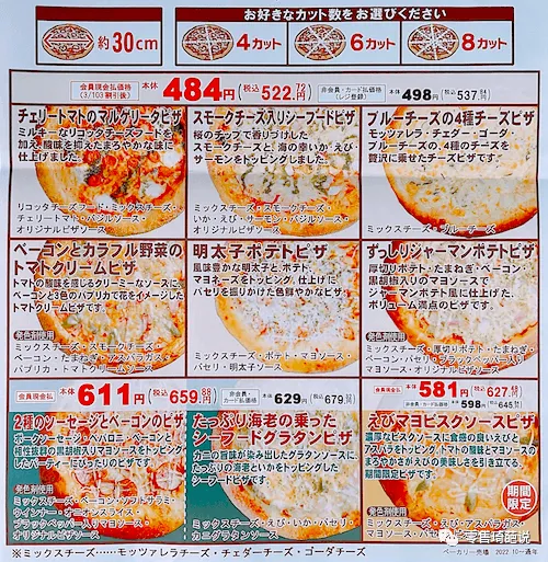 被忽视的日本最受欢迎的超市——OK超市 - 图14