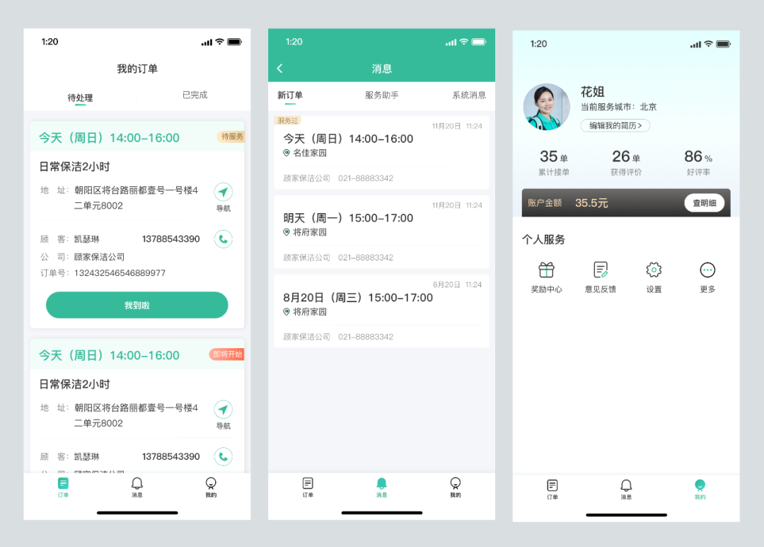 无障碍/适老化设计 - 图4