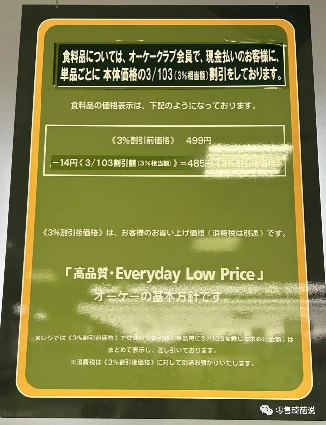 被忽视的日本最受欢迎的超市——OK超市 - 图11