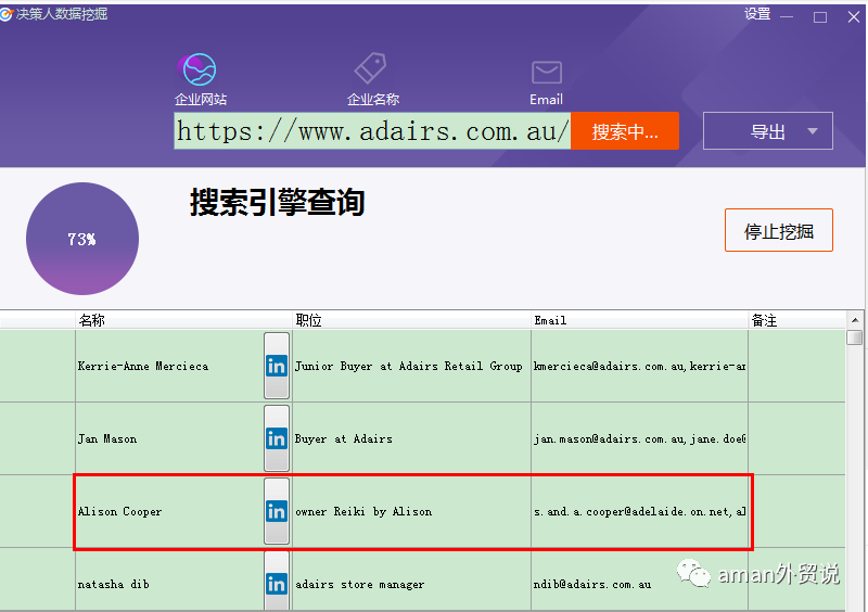 方法论 | 找国外采购商 - 图5