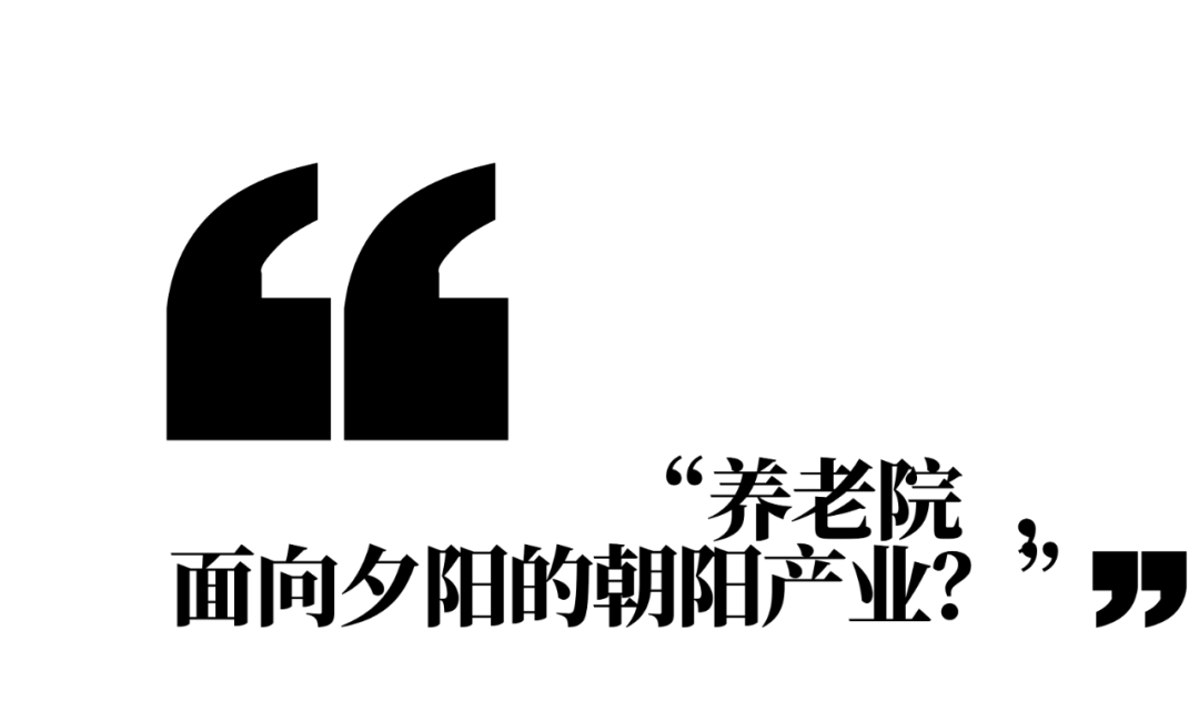 养老院 - 图3