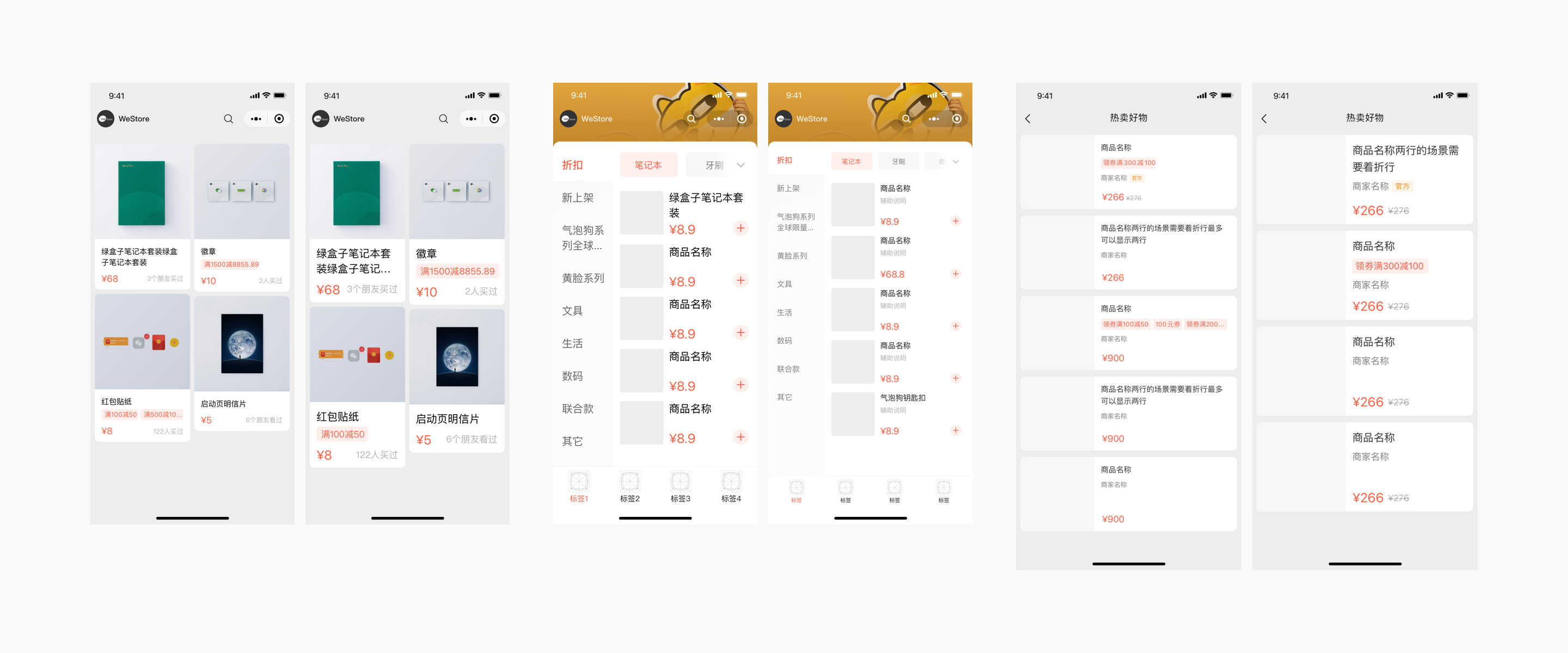 小程序 - 图9