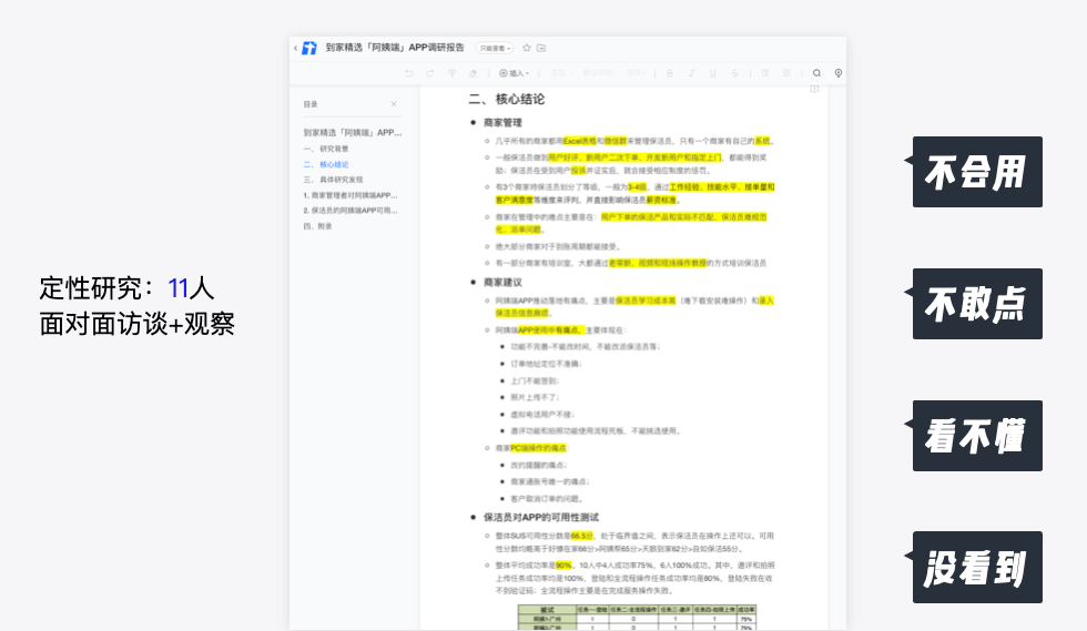 无障碍/适老化设计 - 图6