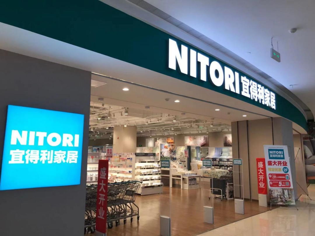 日本宜得利-NITORI - 图15