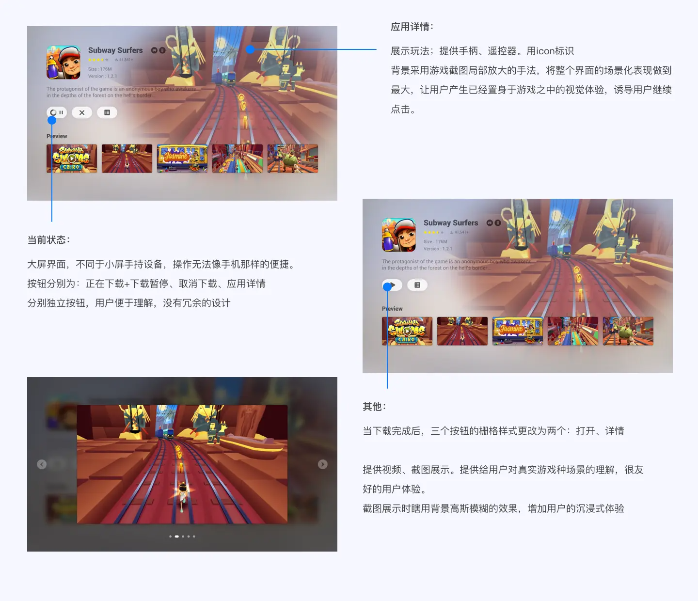 复盘 | 智能终端电视系统 - 图14