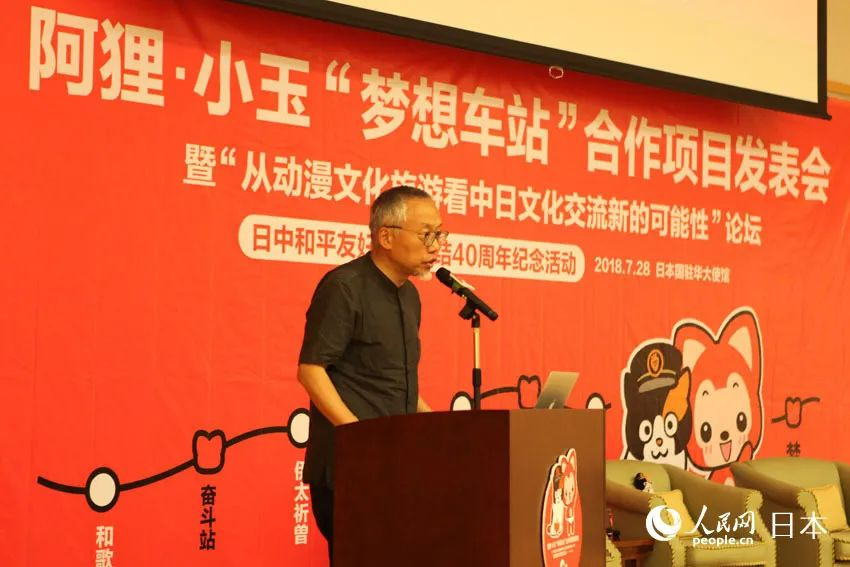形象 IP | 文旅出海 - 图11