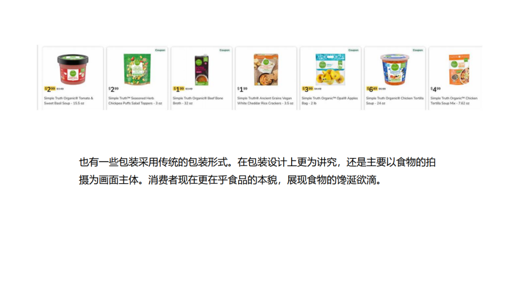 Kroger自有品牌 - 图6