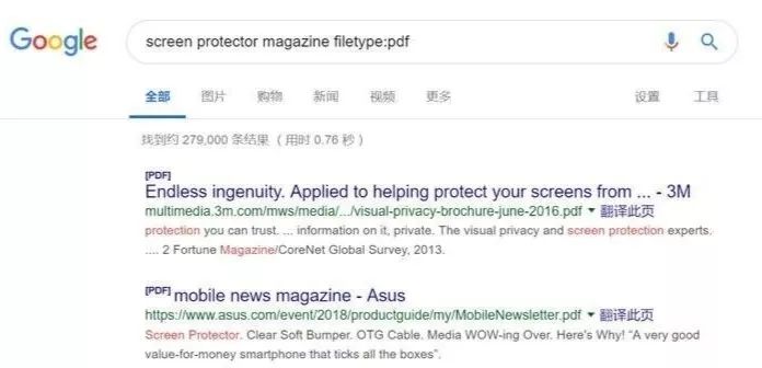 拓新 | Google检索思路 - 图7