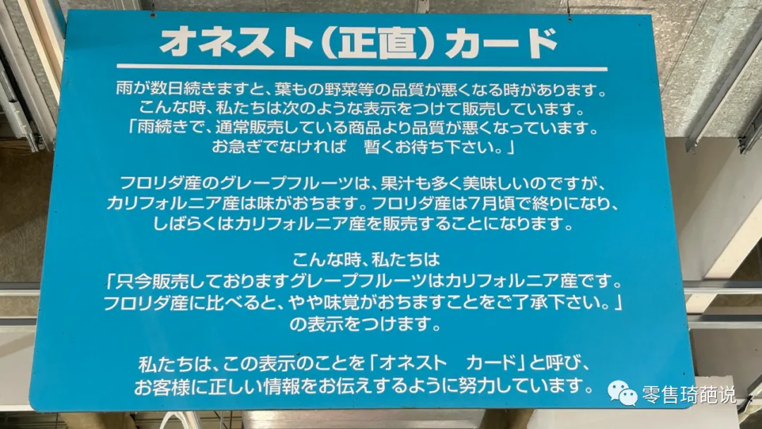 被忽视的日本最受欢迎的超市——OK超市 - 图8