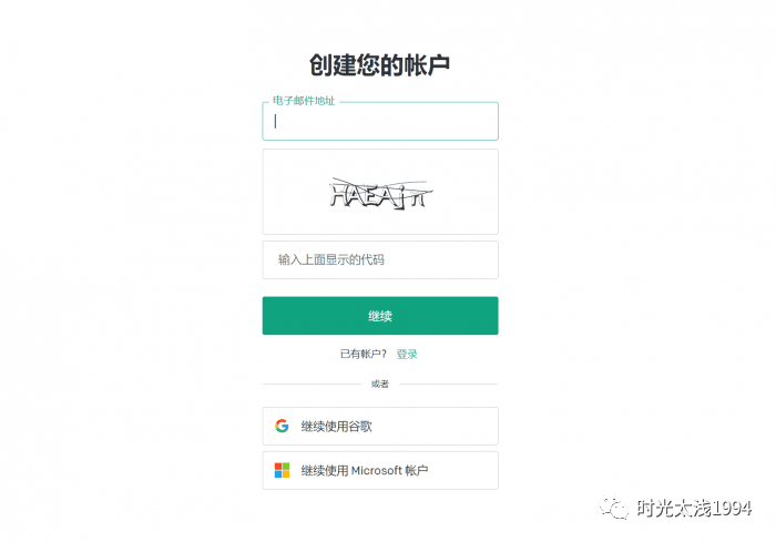 关于ChatGPT访问跟注册 - 图10