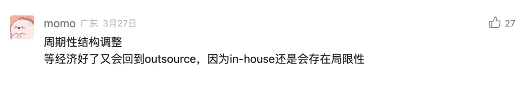为宝洁省下10%媒介成本的in-house模式，到底适合什么品牌做？ - 图4