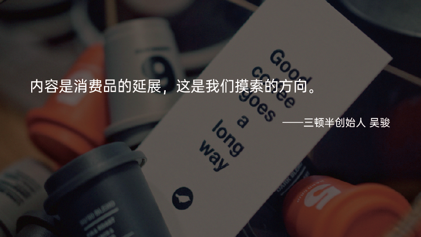 中国市场下DTC的本土化呈现 - 图19