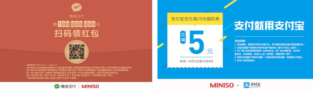 DTC | 名创优品miniso - 图39