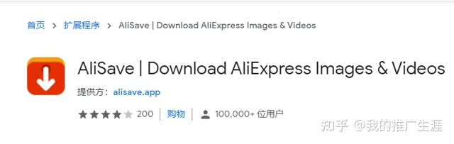 浏览器插件 - 图7