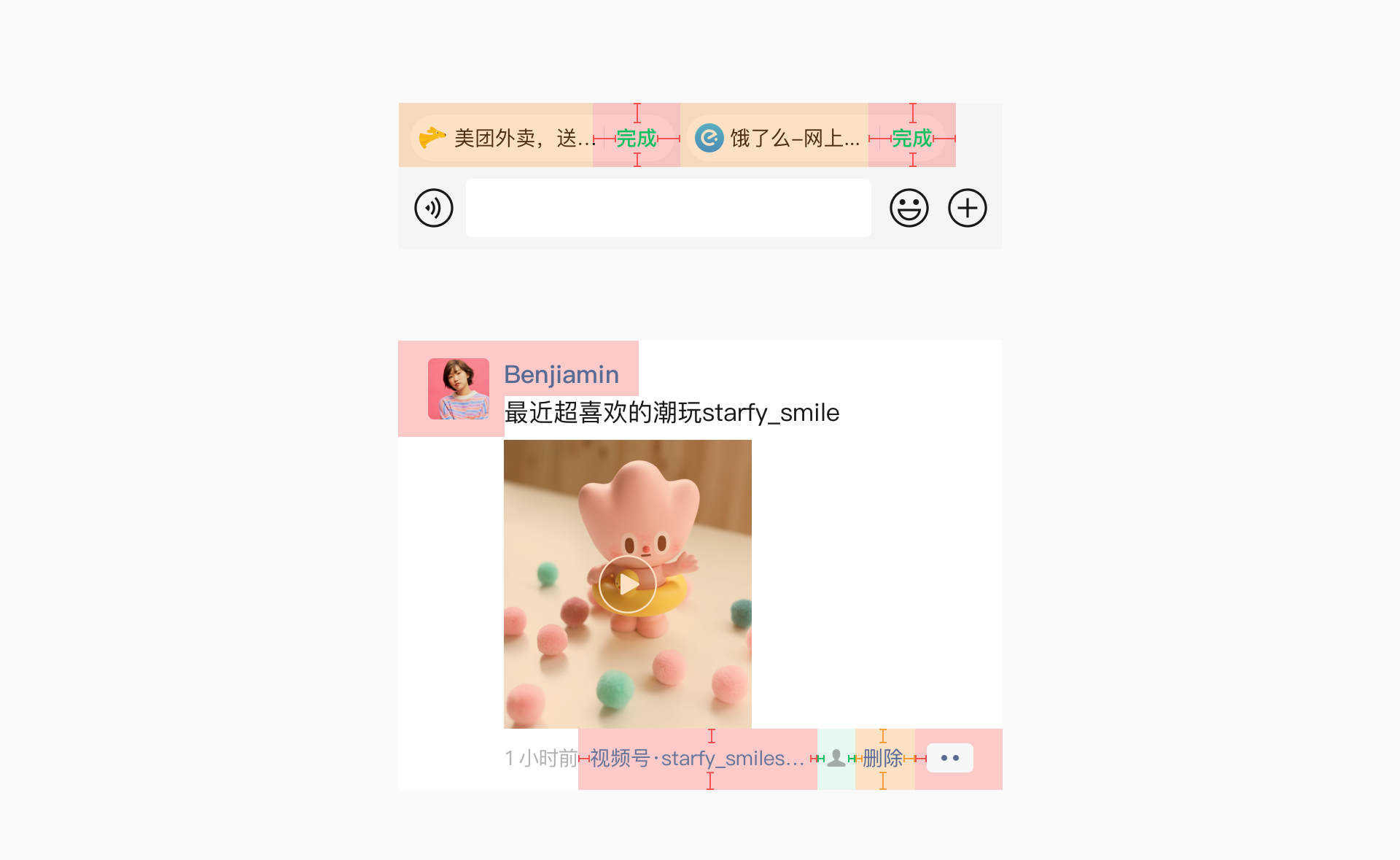 小程序 - 图7