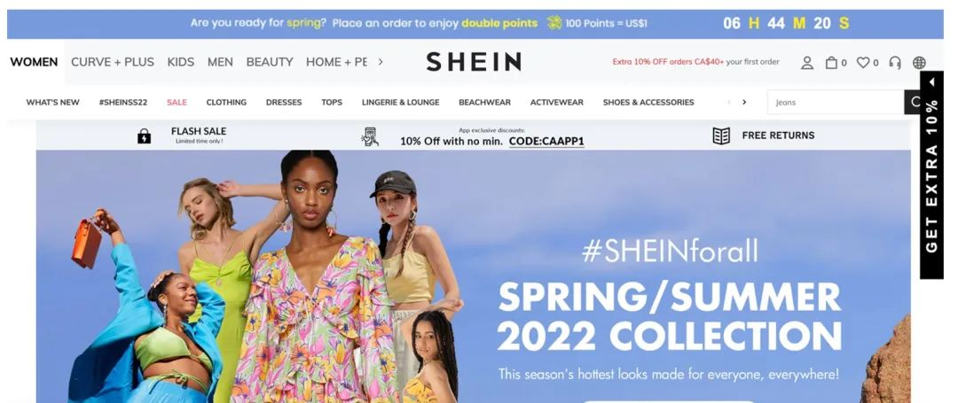 出海电商 | Shein - 图7