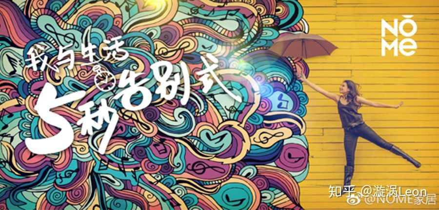 国内品牌｜NOME - 图19