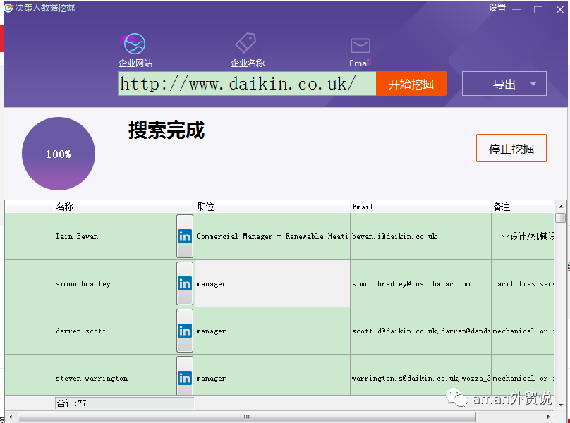 方法论 | 找国外采购商 - 图11