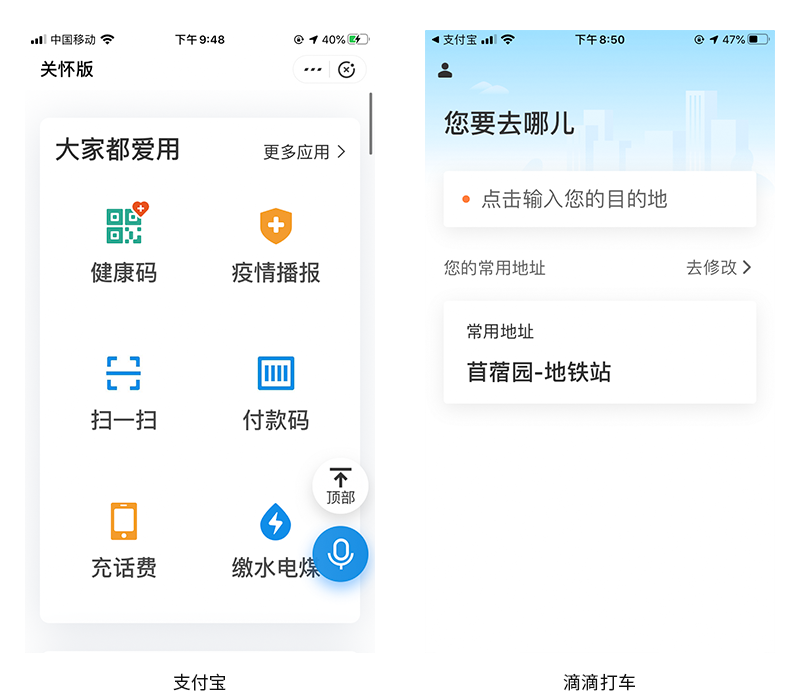 无障碍设计 - 图10