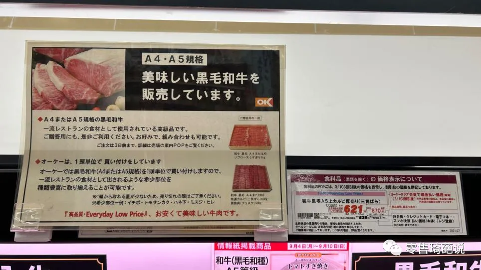 被忽视的日本最受欢迎的超市——OK超市 - 图6
