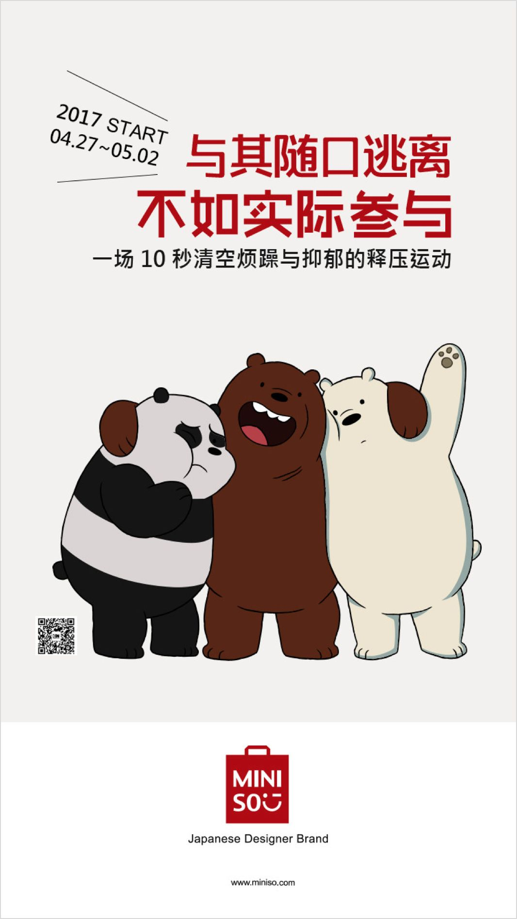 DTC | 名创优品miniso - 图33