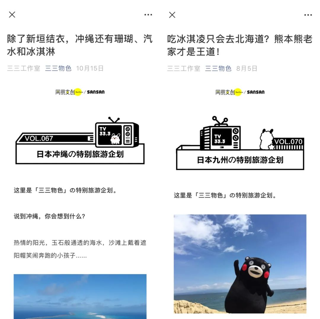 形象 IP | 文旅出海 - 图4