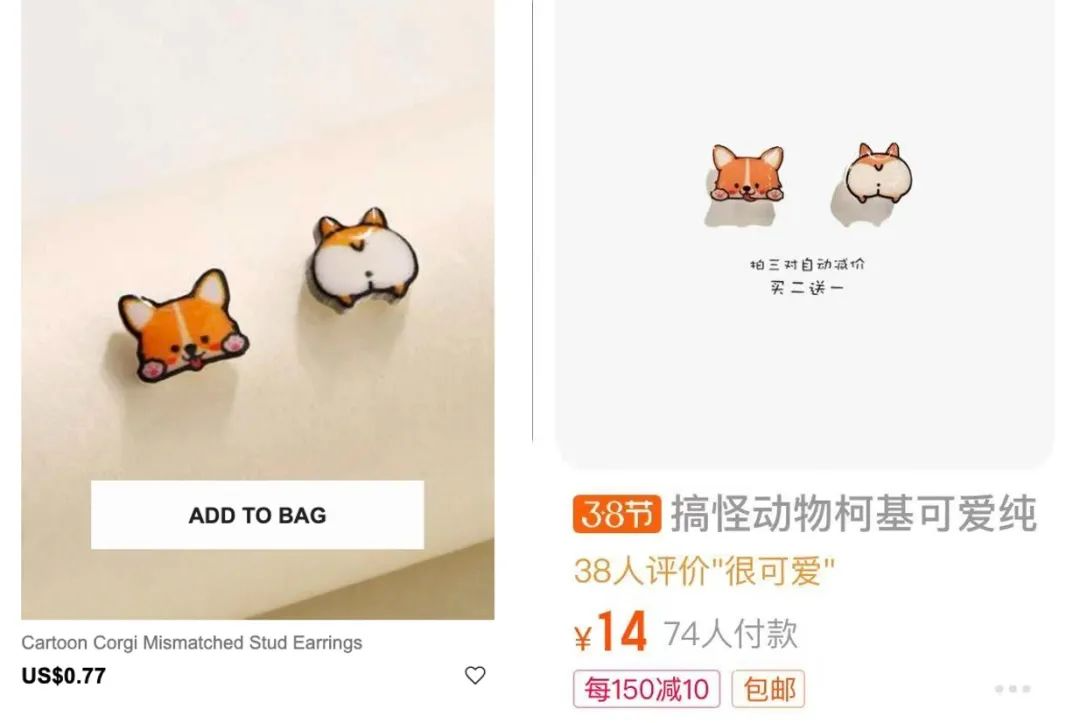 出海电商 | Shein - 图5