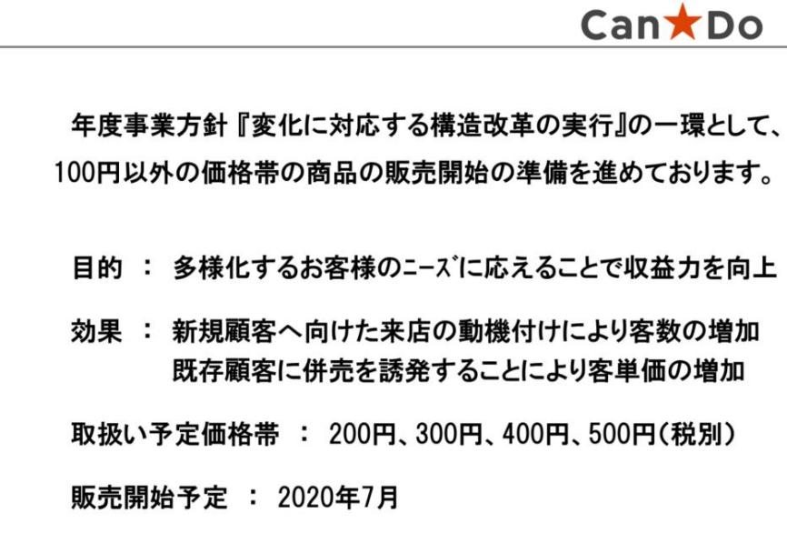 大创逆势涨价10倍，学步MUJI叫板NITORI？ - 图12