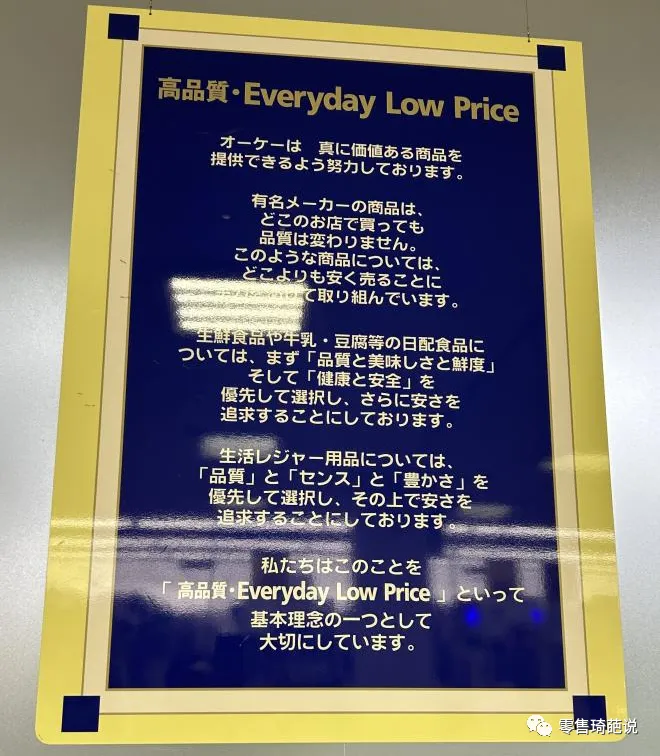 被忽视的日本最受欢迎的超市——OK超市 - 图12