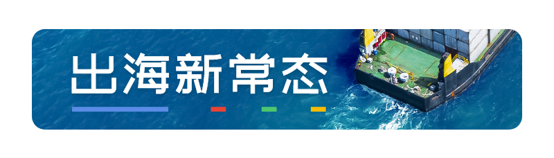 品牌力为先，出海已进入“DTC 时代” - 图1