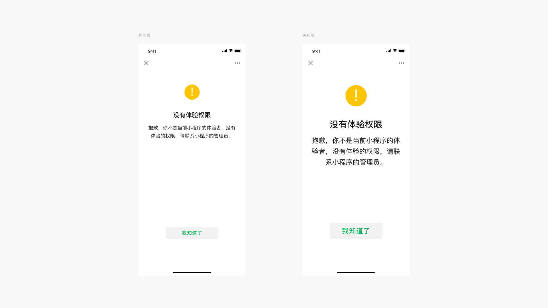 小程序 - 图2
