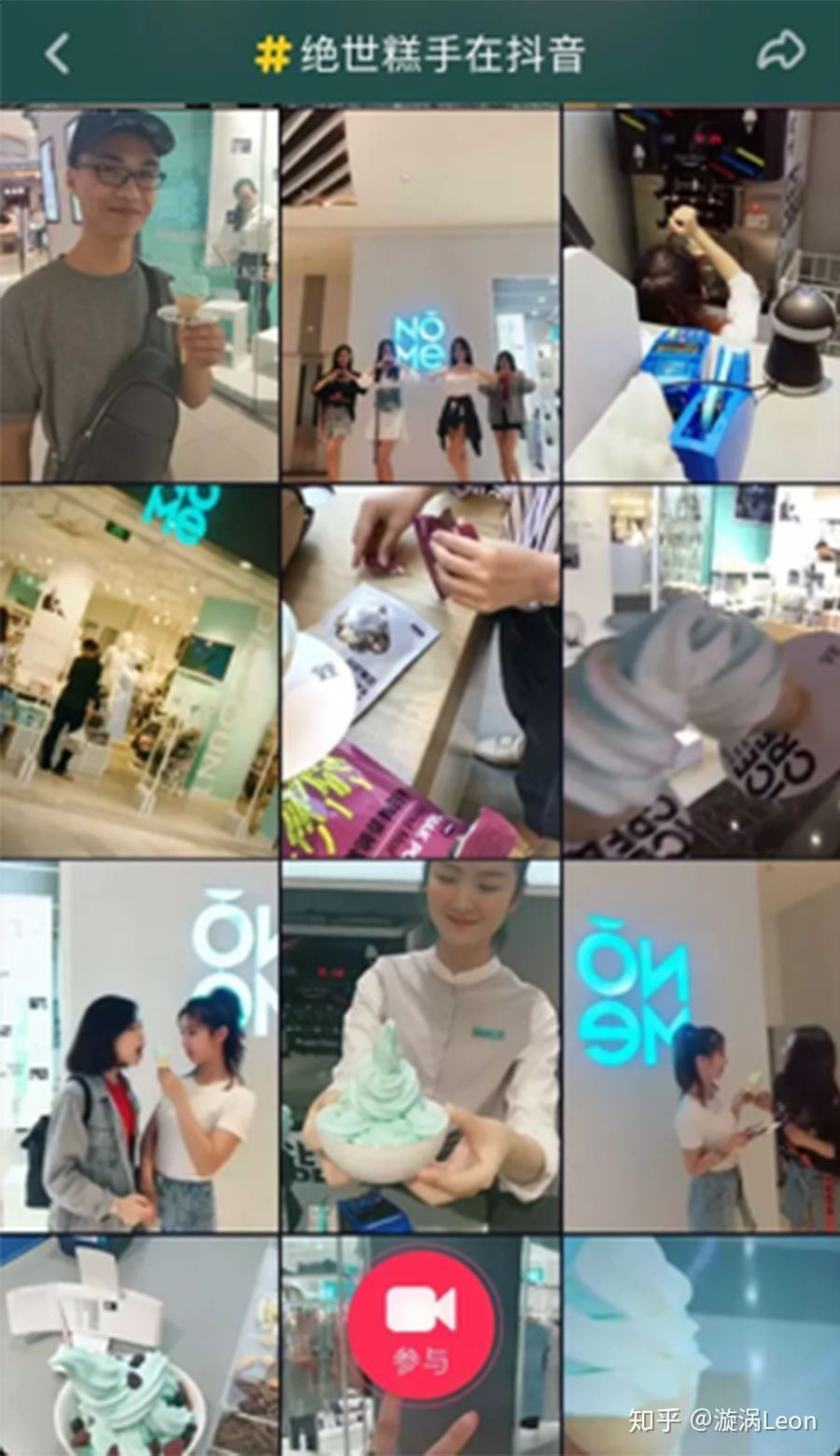 国内品牌｜NOME - 图20