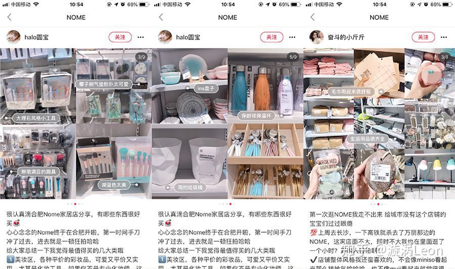 国内品牌｜NOME - 图14
