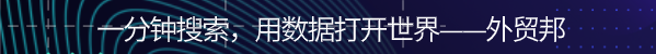 技巧 | 开发外贸客户 - 图1