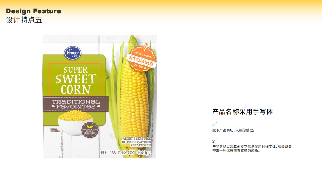 Kroger自有品牌 - 图32
