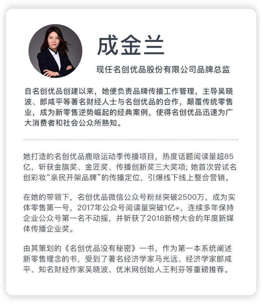 DTC | 名创优品miniso - 图49