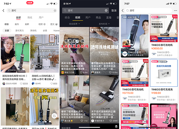Tineco添可丨小家电黑马品牌 - 图32